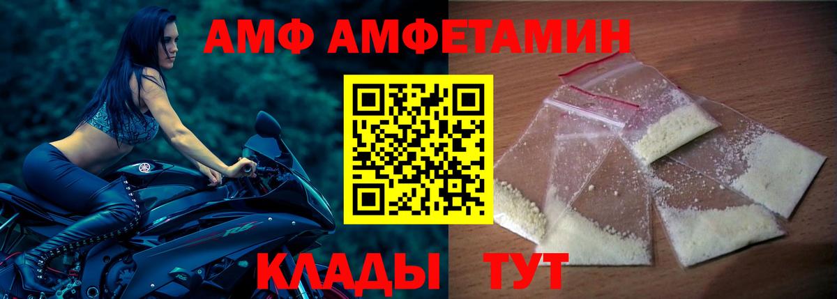 Мончегорск  АМФЕТАМИН Premium  Амфетамин  Амфетамин  Вход с VPN 