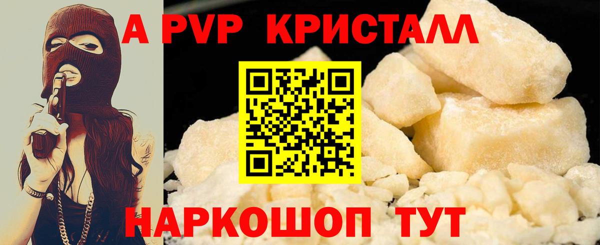 А ПВП Соль Мончегорск