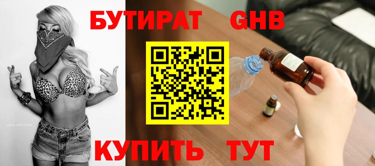 Бутират оксана  Вход с VPN  Мончегорск 