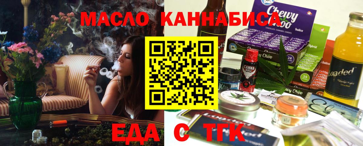 Мончегорск  Еда ТГК марихуана  Вход с VPN 