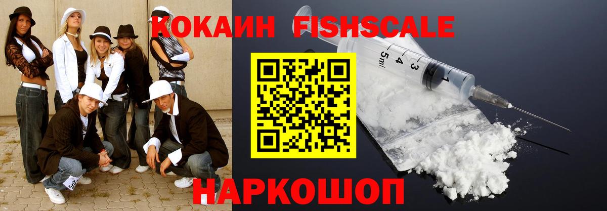 Кокаин Боливия  Вход с VPN  Кокаин 99%  Мончегорск 