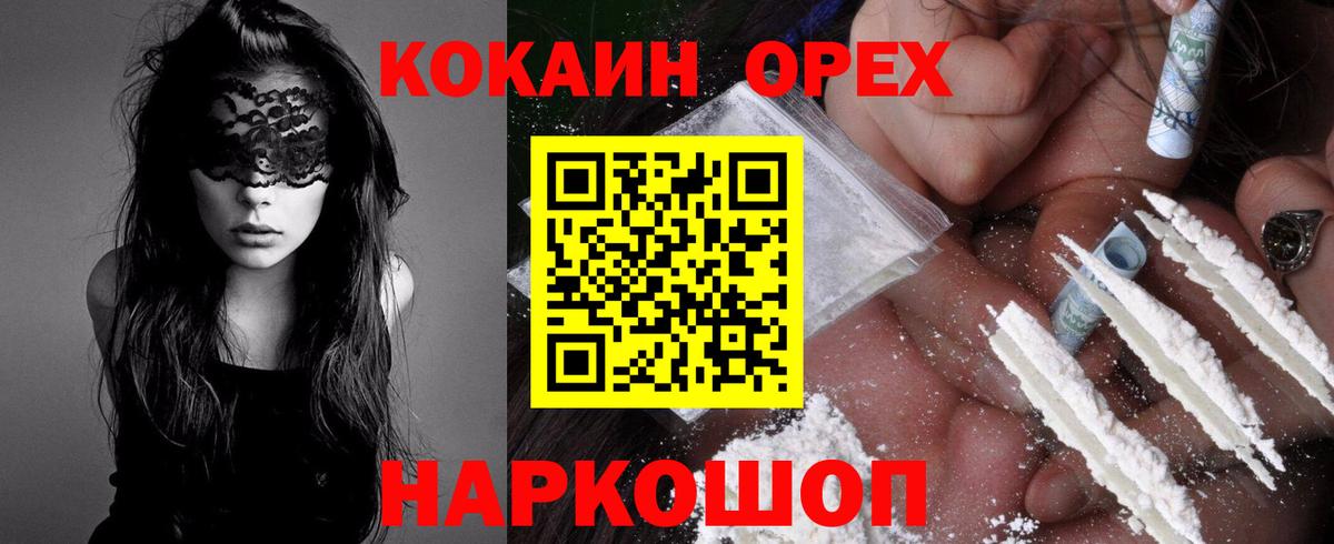 COCAIN 99% Мончегорск