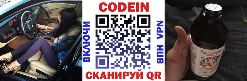 Кодеиновый сироп Lean напиток Lean (лин)  Мончегорск 