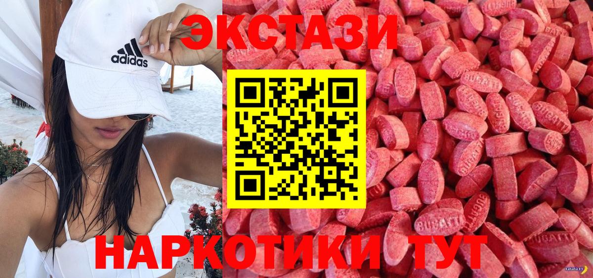 Мончегорск  ЭКСТАЗИ Cube  Вход с VPN  Экстази 280 MDMA 