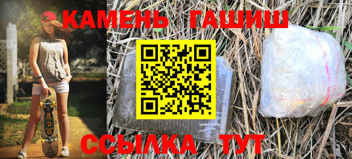 ГАШИШ Ice-O-Lator  Вход с VPN  ГАШ  Мончегорск  где продают   Гашиш Premium 