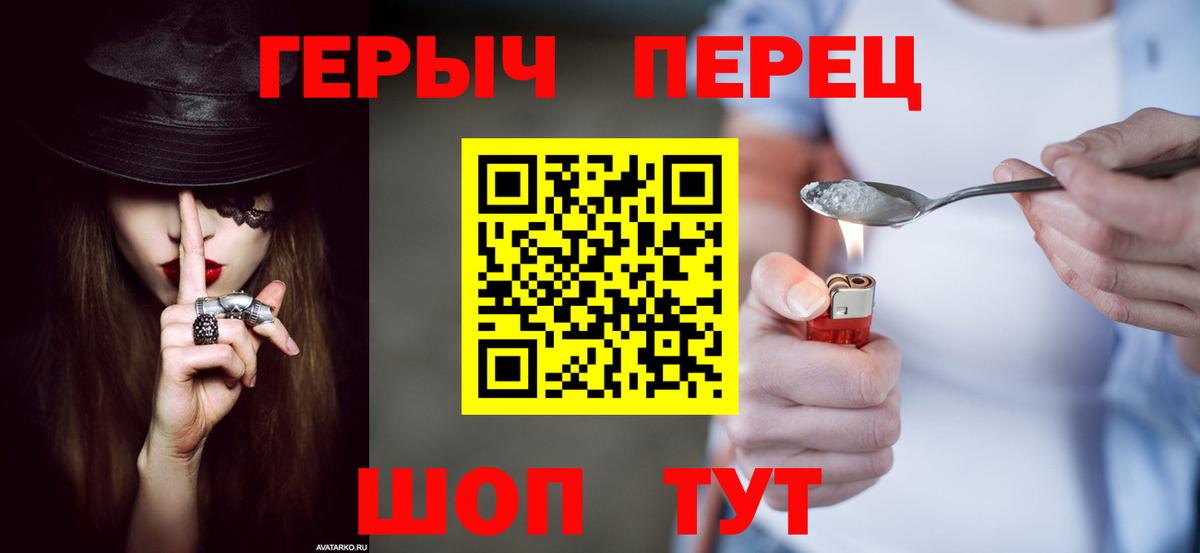 ГЕРОИН VHQ Мончегорск