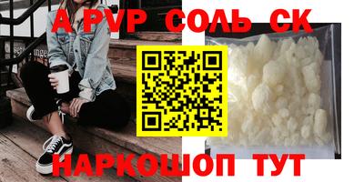 альфа пвп VHQ Кунгур