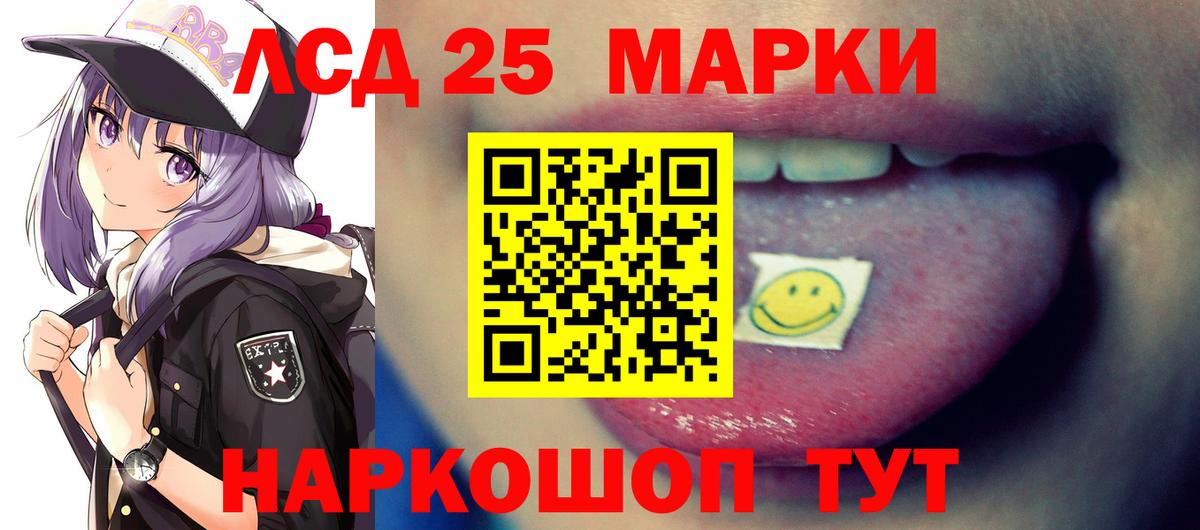 LSD-25 экстази ecstasy Мончегорск