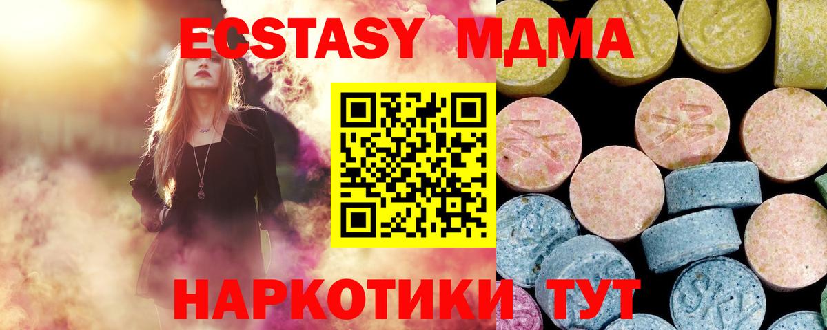 Мончегорск  МДМА VHQ  Вход с VPN  МДМА crystal 