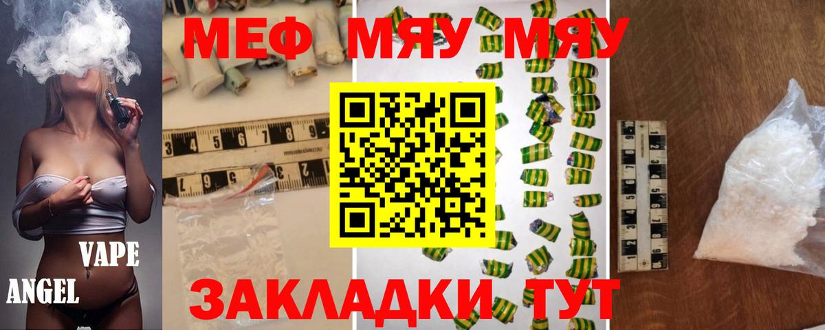 МЯУ-МЯУ 4 MMC  Вход с VPN  МЯУ-МЯУ  Мончегорск  Мефедрон 4 MMC 