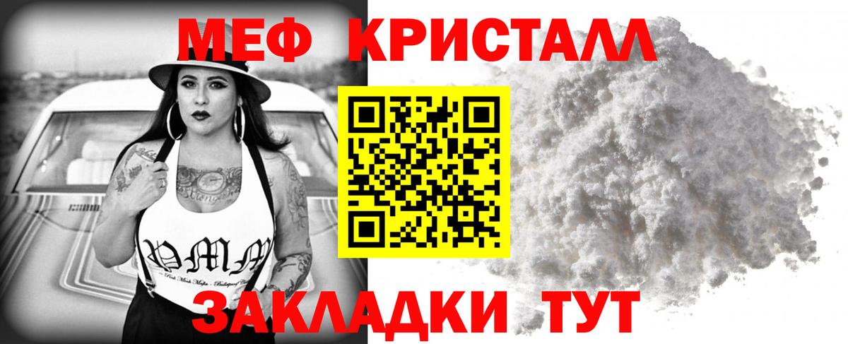 Мефедрон  Мончегорск