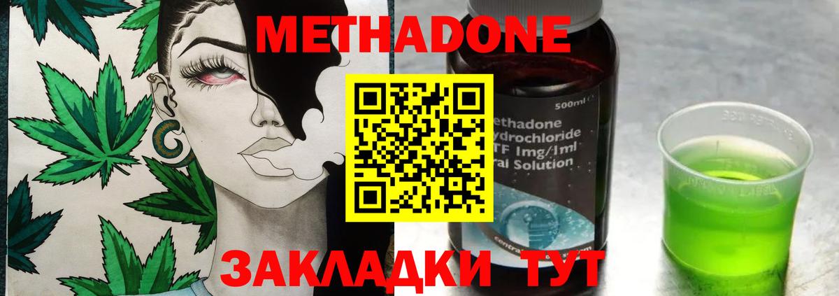 Мончегорск  Метадон methadone  МЕТАДОН кристалл  Вход с VPN 