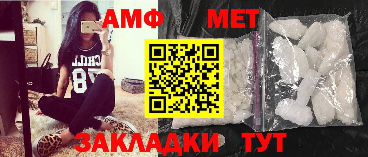 Первитин Methamphetamine  Первитин Methamphetamine  Метамфетамин  Вход с VPN  Мончегорск 