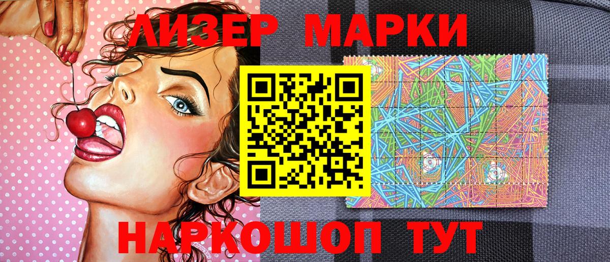 Мончегорск  Наркотические марки 1,8мг  Вход с VPN 