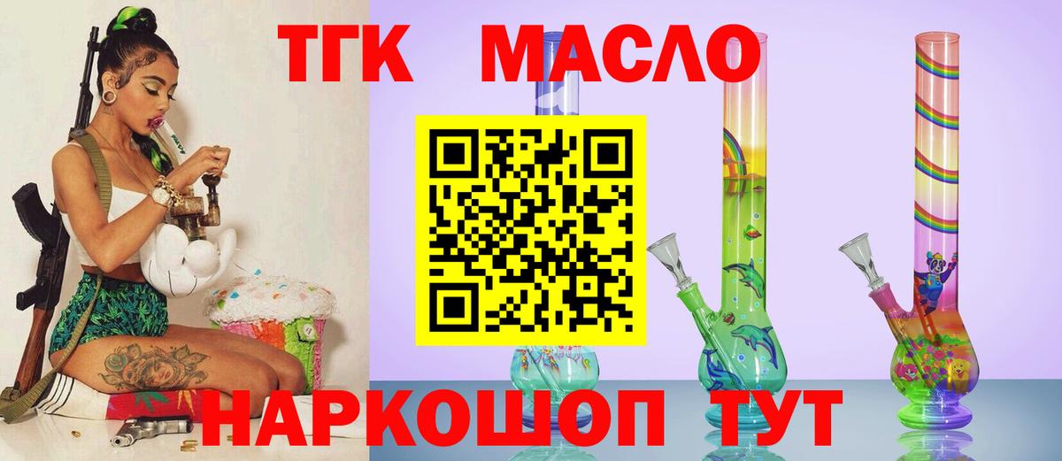 Дистиллят ТГК жижа Мончегорск