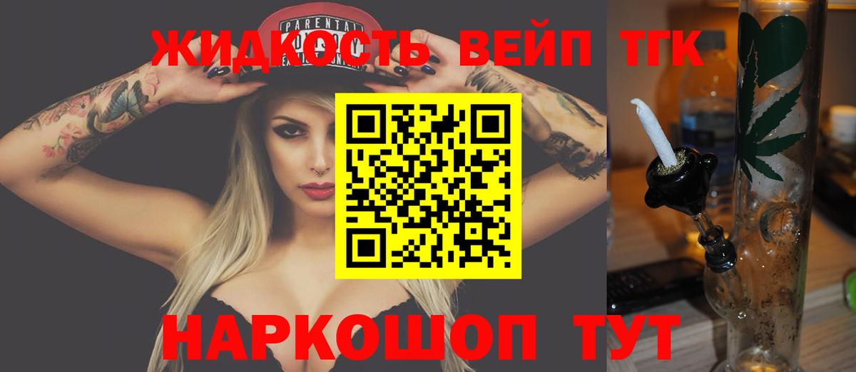 Дистиллят ТГК концентрат  Вход с VPN  Мончегорск  ТГК Wax 
